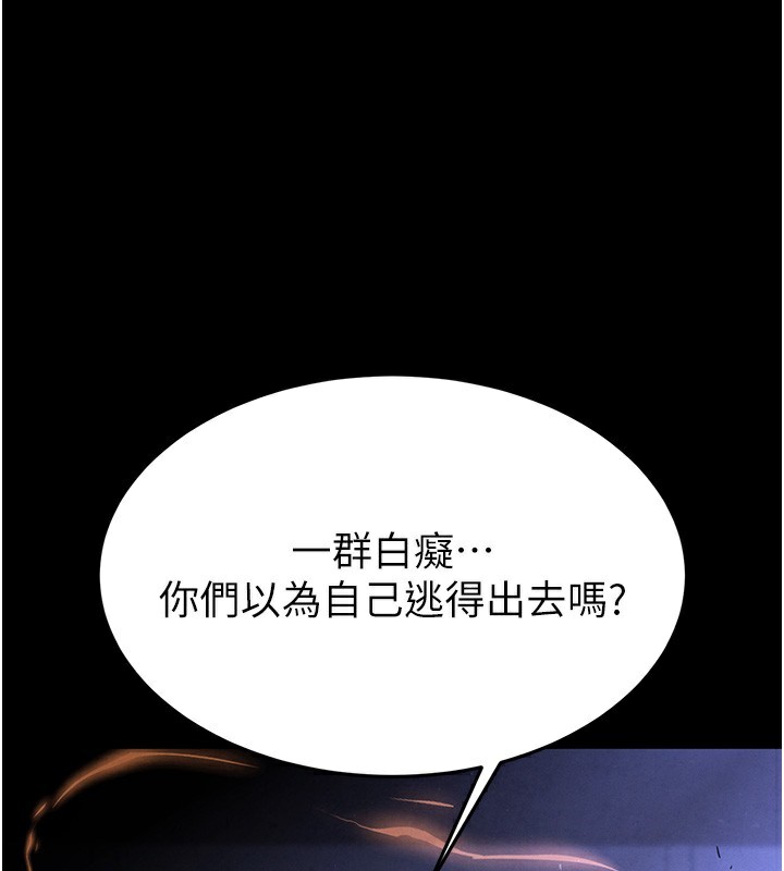 [韩国漫画] 末日鵰堡 剧情,熟女人妻#[248P]-179