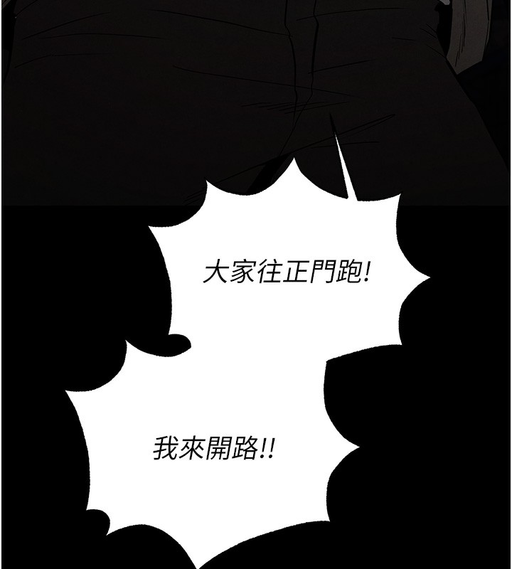 [韩国漫画] 末日鵰堡 剧情,熟女人妻#[248P]-189