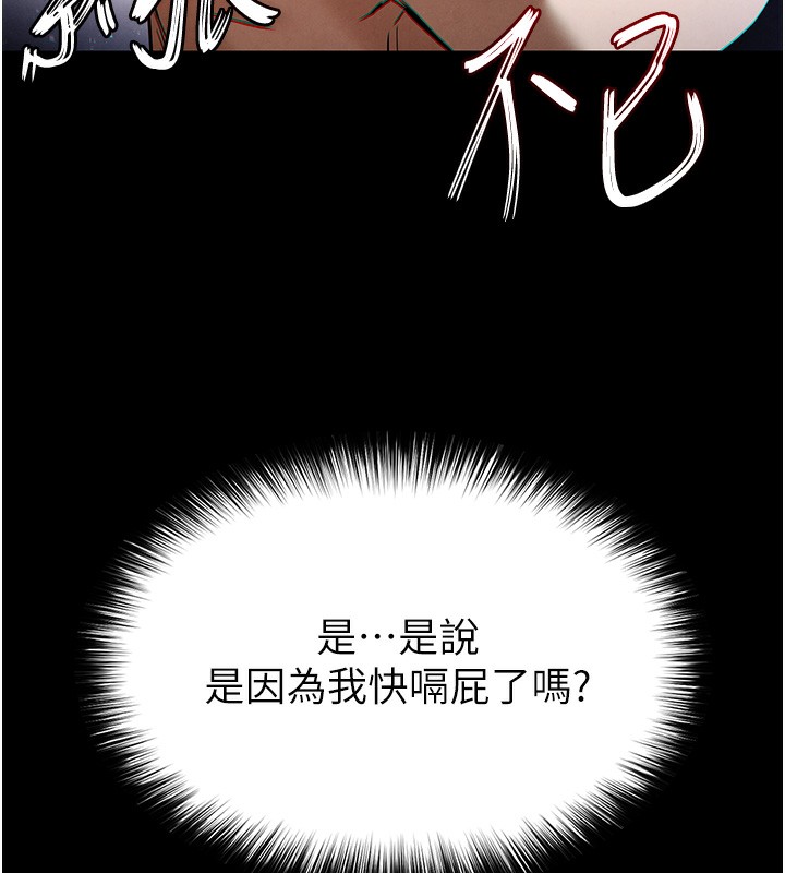 [韩国漫画] 末日鵰堡 剧情,熟女人妻#[248P]-203