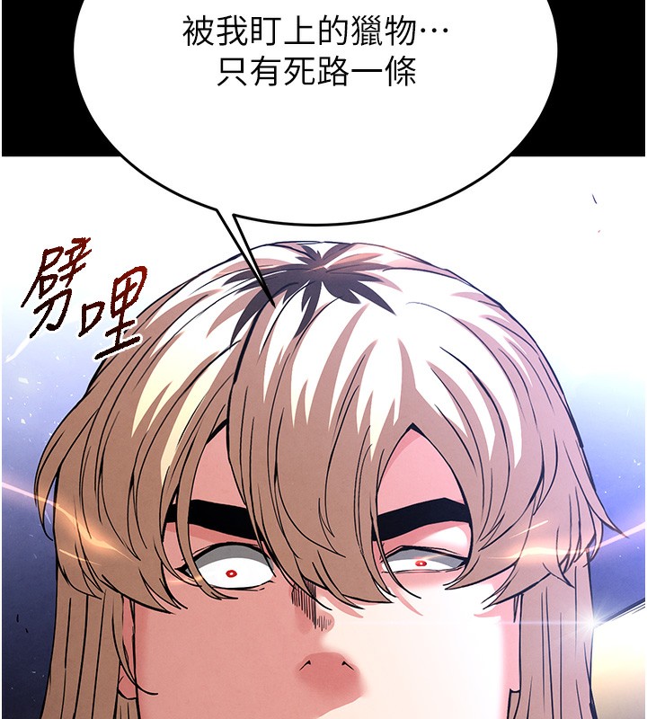 [韩国漫画] 末日鵰堡 剧情,熟女人妻#[248P]-217