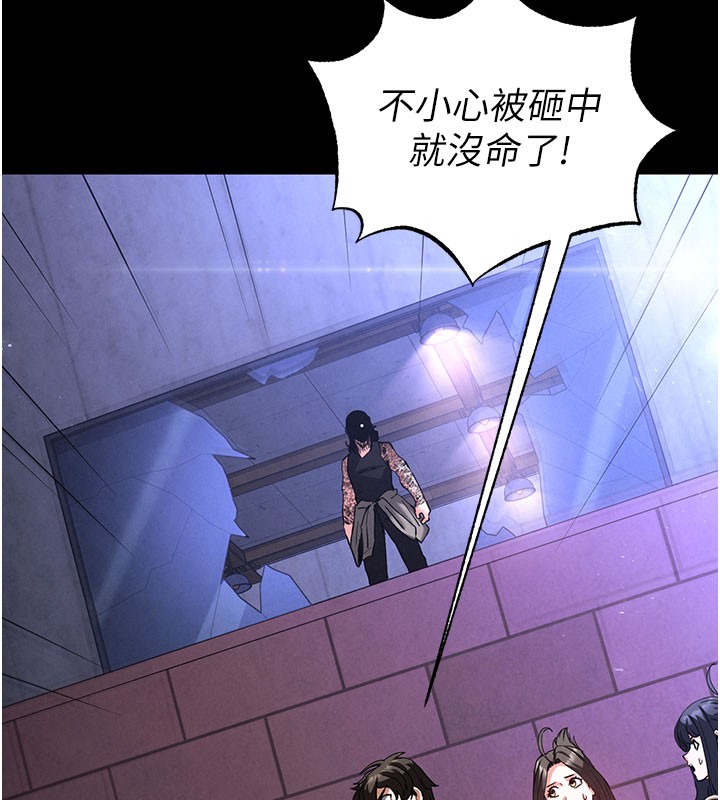 [韩国漫画] 末日鵰堡 剧情,熟女人妻#[248P]-225
