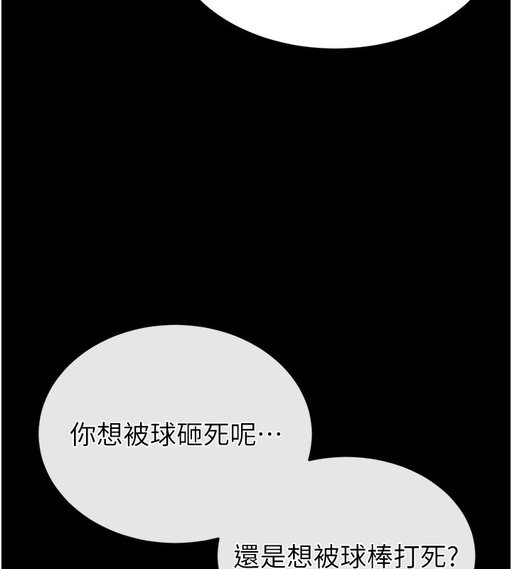 [韩国漫画] 末日鵰堡 剧情,熟女人妻#[248P]-229