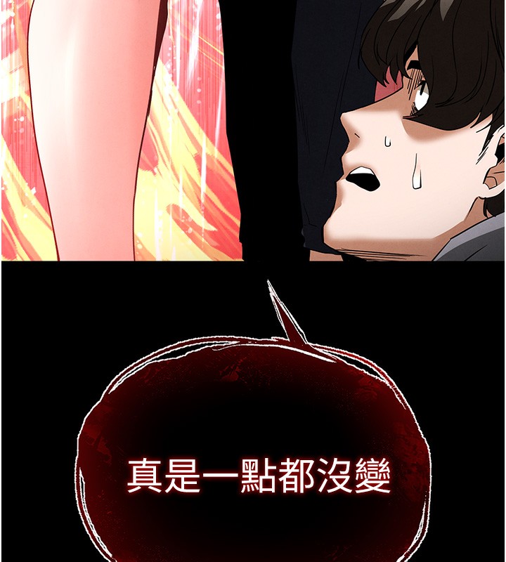 [韩国漫画] 末日鵰堡 剧情,熟女人妻#[248P]-237