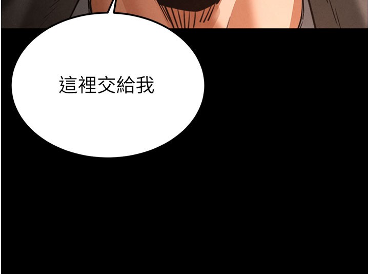 [韩国漫画] 末日鵰堡 剧情,熟女人妻#[248P]-54