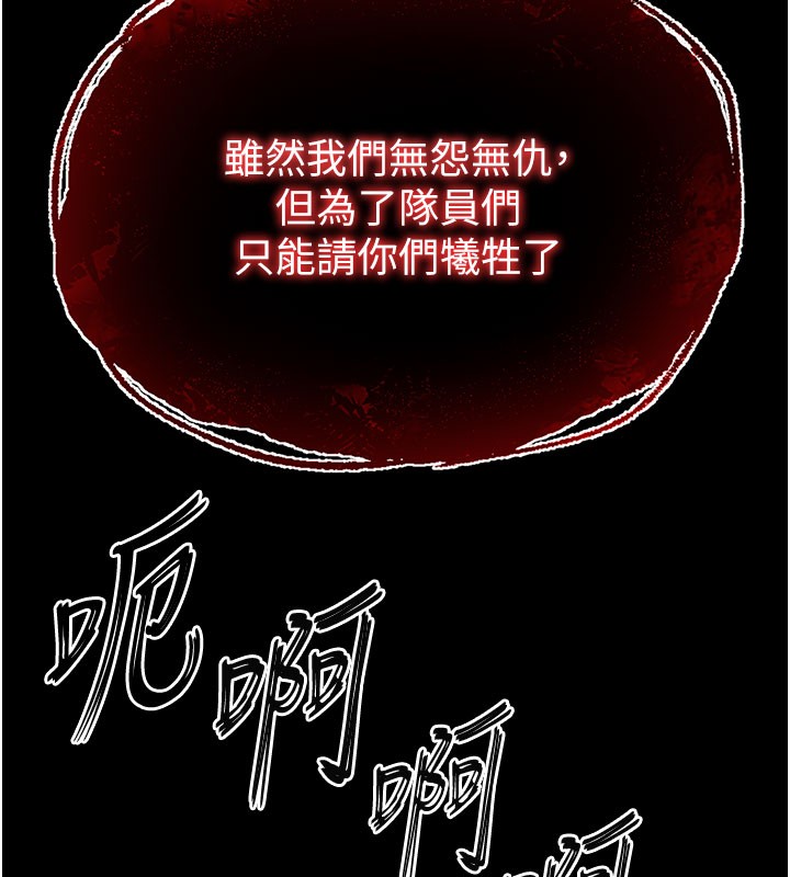 [韩国漫画] 末日鵰堡 剧情,熟女人妻#[248P]-67