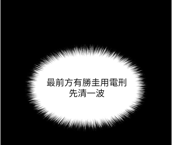 [韩国漫画] 末日鵰堡 剧情,熟女人妻#[248P]-93