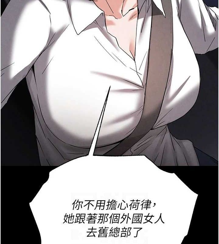 [韩国漫画] 末日鵰堡 剧情,熟女人妻#[240P]-100