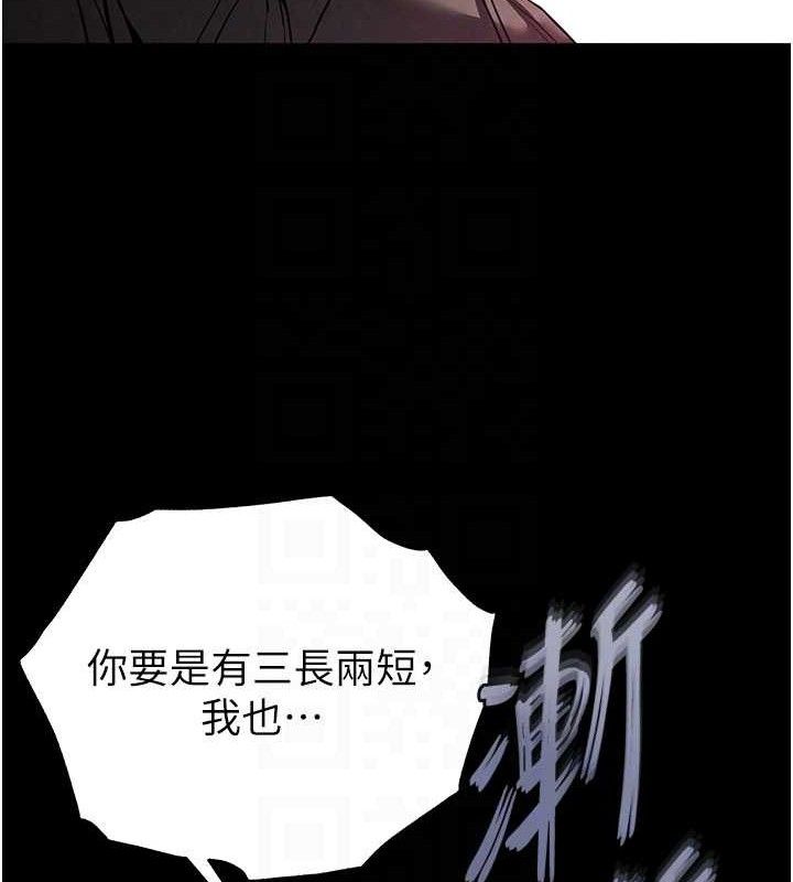 [韩国漫画] 末日鵰堡 剧情,熟女人妻#[240P]-108