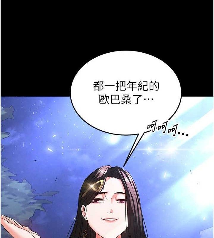 [韩国漫画] 末日鵰堡 剧情,熟女人妻#[240P]-115