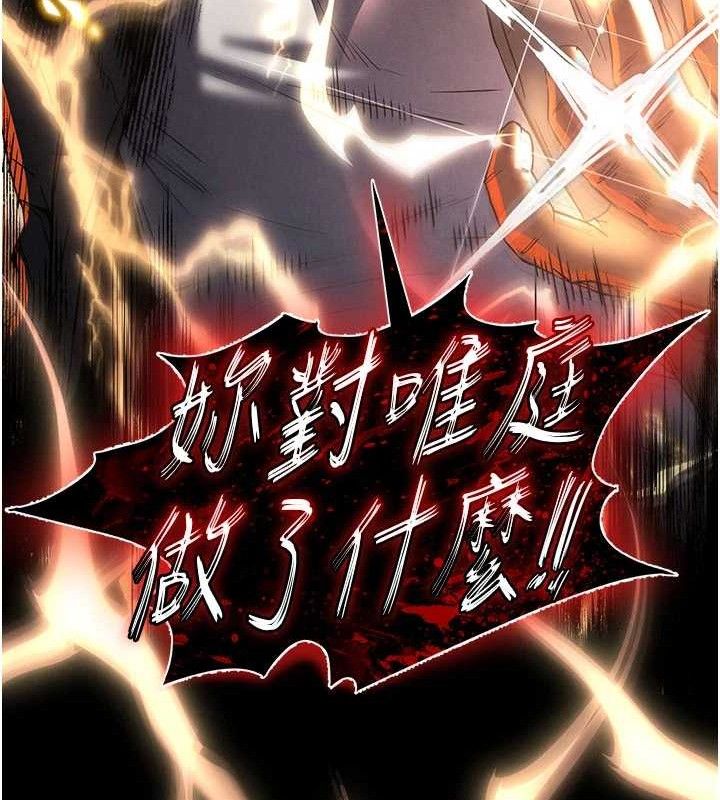 [韩国漫画] 末日鵰堡 剧情,熟女人妻#[240P]-123