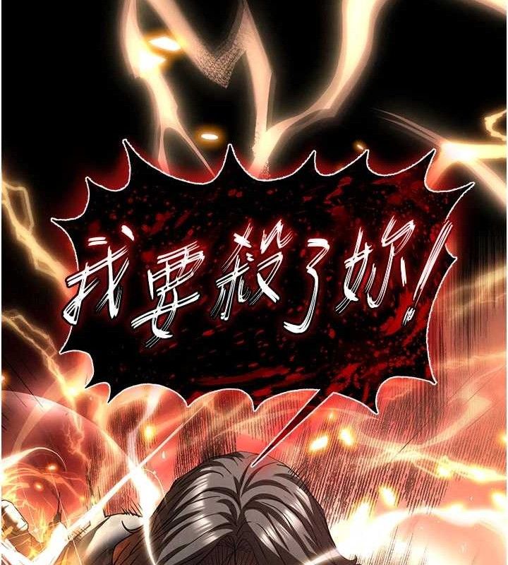 [韩国漫画] 末日鵰堡 剧情,熟女人妻#[240P]-124