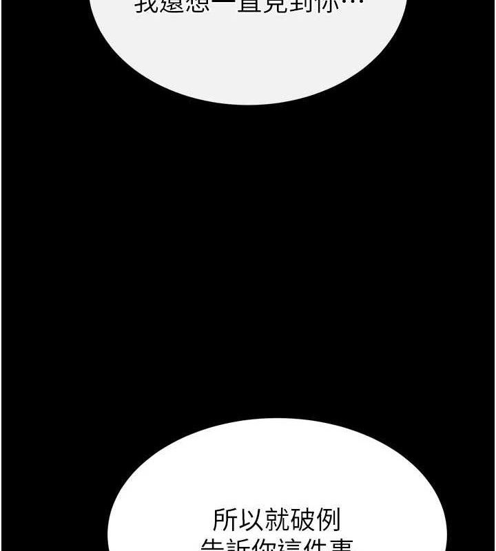 [韩国漫画] 末日鵰堡 剧情,熟女人妻#[240P]-135