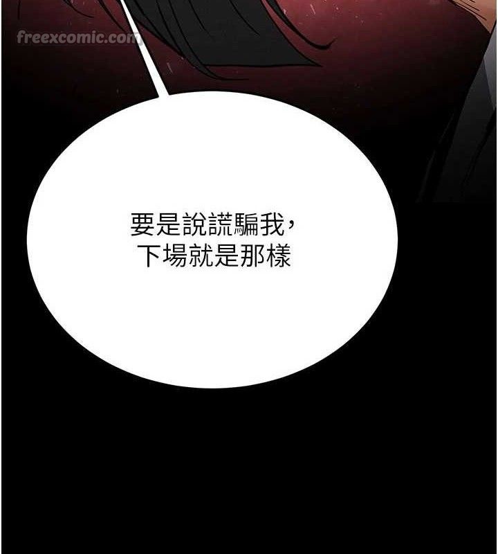 [韩国漫画] 末日鵰堡 剧情,熟女人妻#[240P]-141