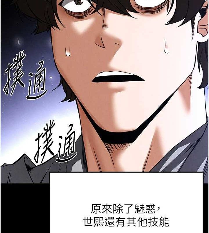 [韩国漫画] 末日鵰堡 剧情,熟女人妻#[240P]-146