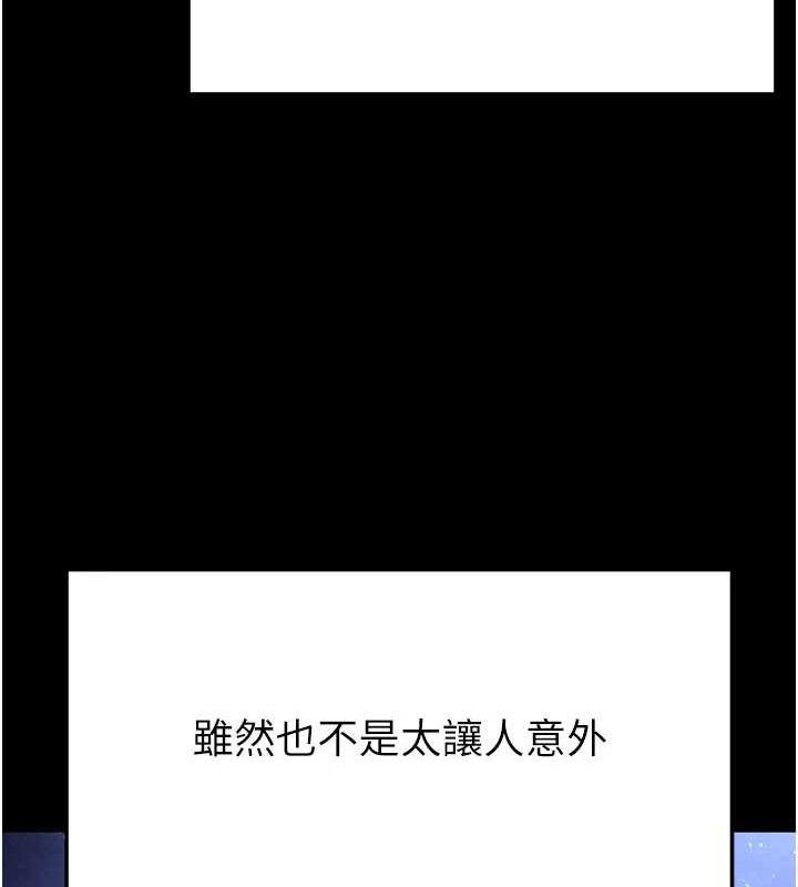 [韩国漫画] 末日鵰堡 剧情,熟女人妻#[240P]-147