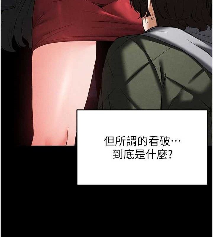 [韩国漫画] 末日鵰堡 剧情,熟女人妻#[240P]-149