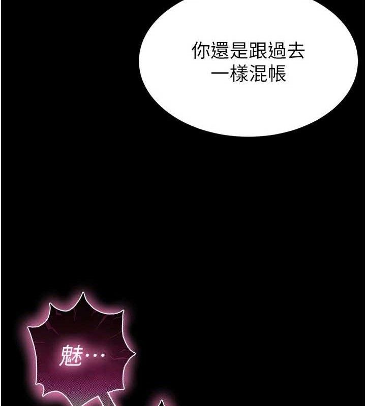 [韩国漫画] 末日鵰堡 剧情,熟女人妻#[240P]-16