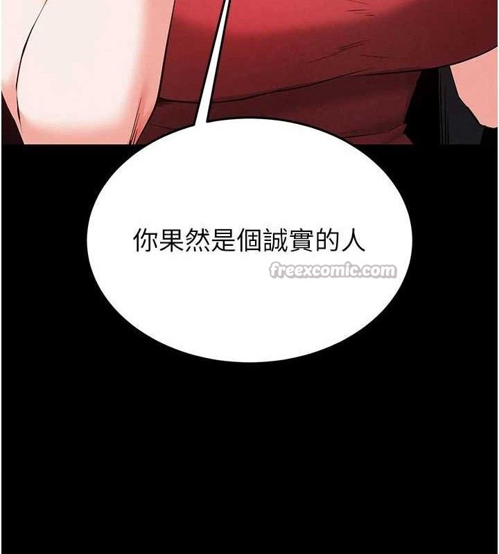 [韩国漫画] 末日鵰堡 剧情,熟女人妻#[240P]-167