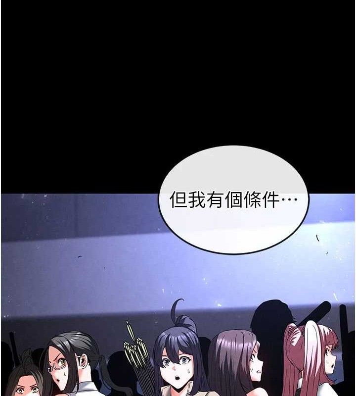 [韩国漫画] 末日鵰堡 剧情,熟女人妻#[240P]-171