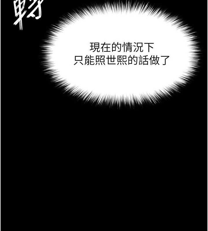 [韩国漫画] 末日鵰堡 剧情,熟女人妻#[240P]-176
