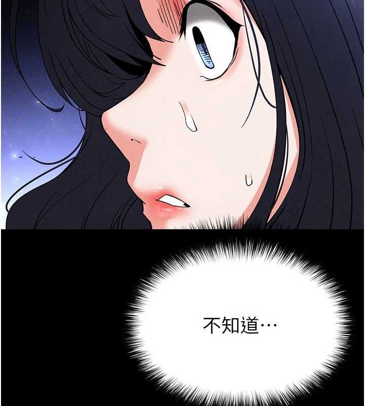 [韩国漫画] 末日鵰堡 剧情,熟女人妻#[240P]-187