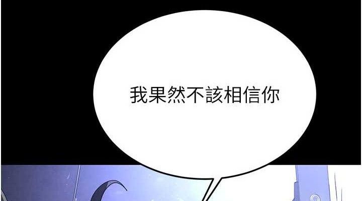 [韩国漫画] 末日鵰堡 剧情,熟女人妻#[240P]-190