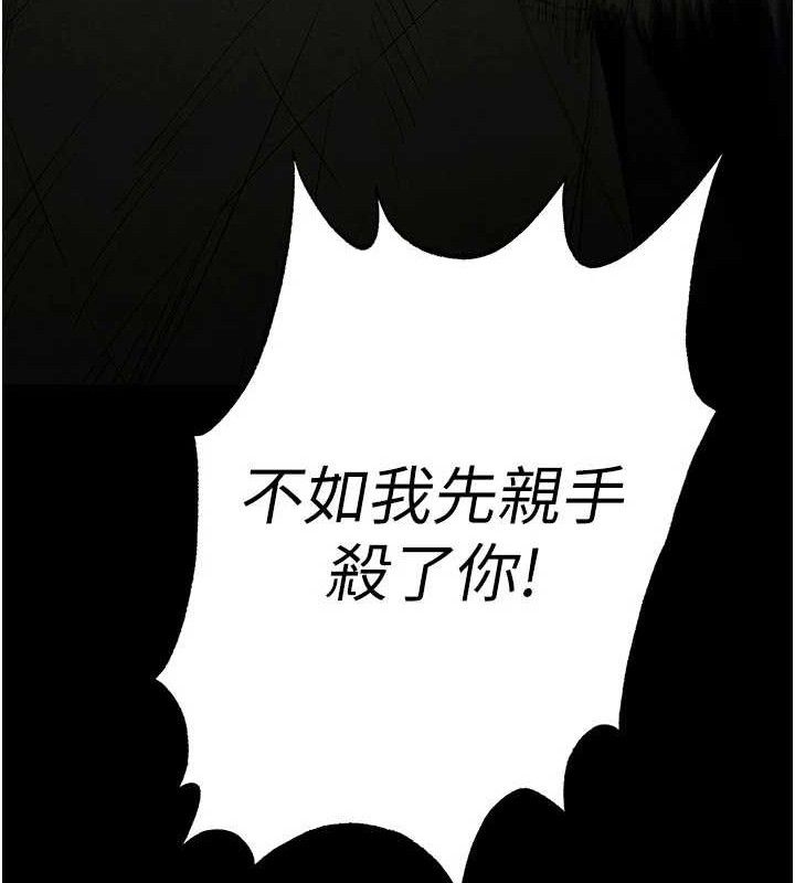 [韩国漫画] 末日鵰堡 剧情,熟女人妻#[240P]-202