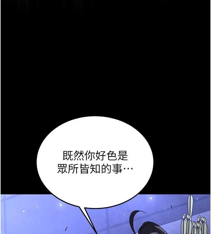 [韩国漫画] 末日鵰堡 剧情,熟女人妻#[240P]-226
