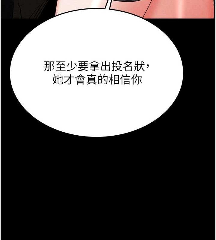 [韩国漫画] 末日鵰堡 剧情,熟女人妻#[240P]-229
