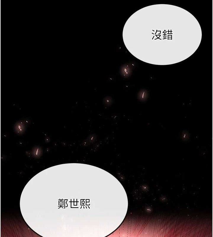 [韩国漫画] 末日鵰堡 剧情,熟女人妻#[240P]-230