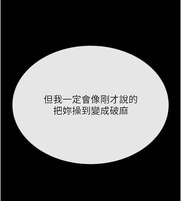 [韩国漫画] 末日鵰堡 剧情,熟女人妻#[240P]-234