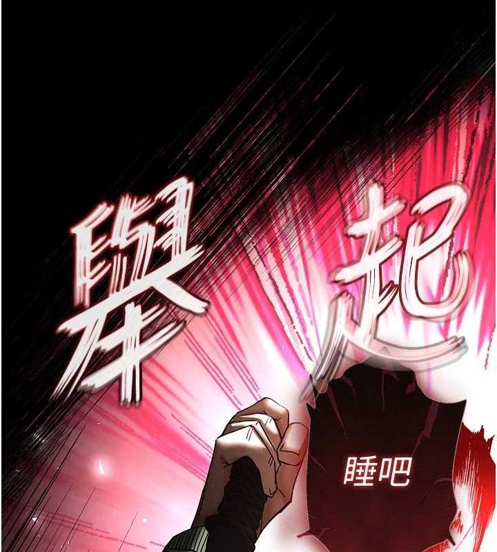 [韩国漫画] 末日鵰堡 剧情,熟女人妻#[240P]-235