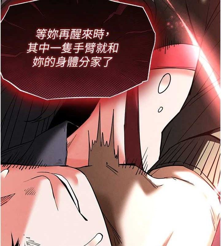 [韩国漫画] 末日鵰堡 剧情,熟女人妻#[240P]-237
