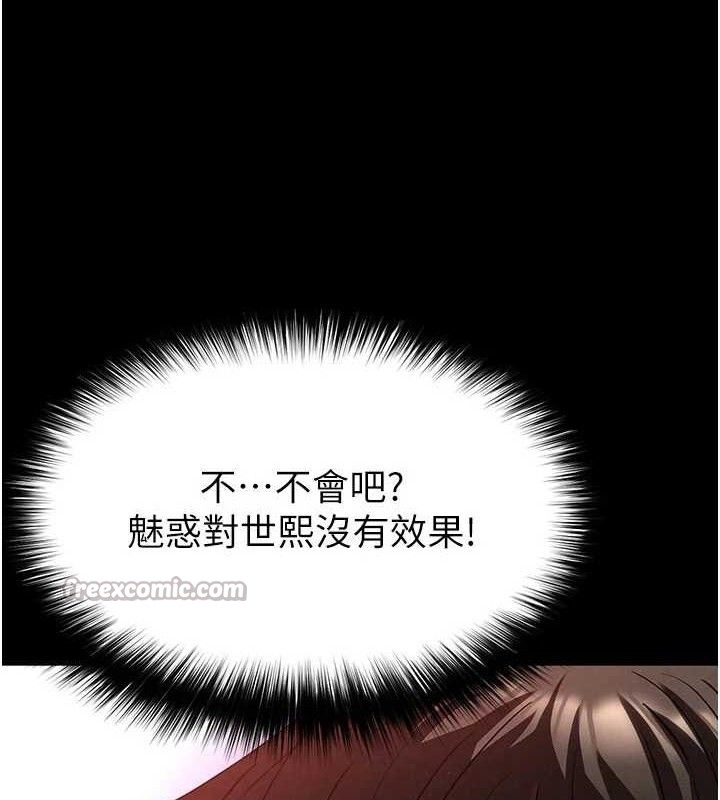 [韩国漫画] 末日鵰堡 剧情,熟女人妻#[240P]-28