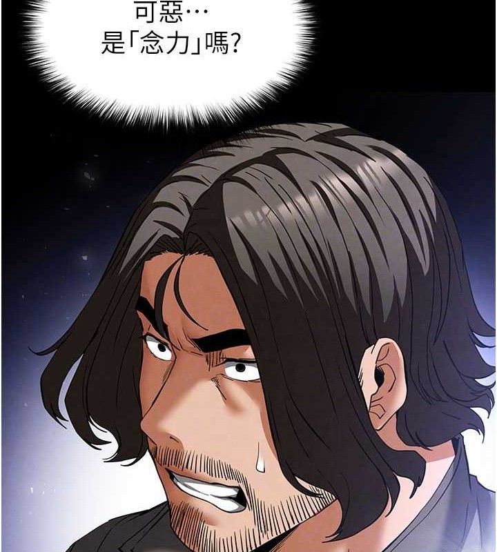 [韩国漫画] 末日鵰堡 剧情,熟女人妻#[240P]-43