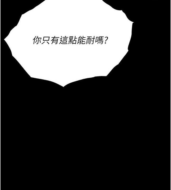[韩国漫画] 末日鵰堡 剧情,熟女人妻#[240P]-51