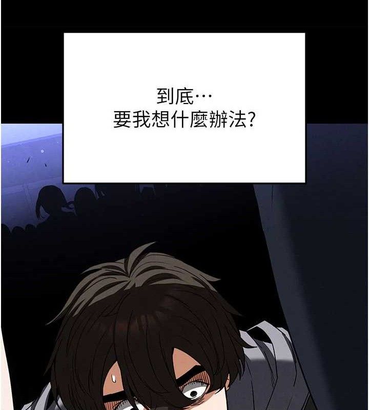 [韩国漫画] 末日鵰堡 剧情,熟女人妻#[240P]-52