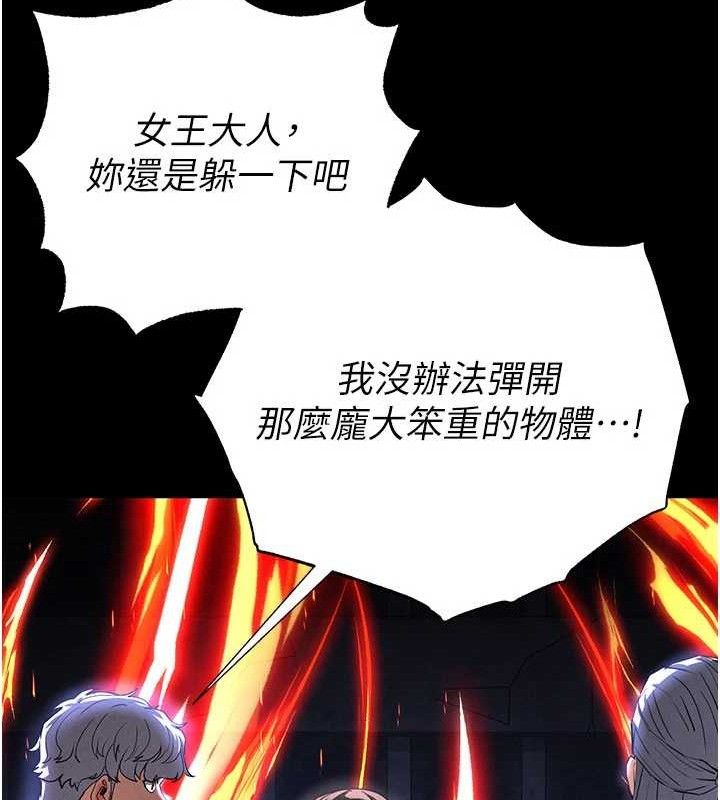 [韩国漫画] 末日鵰堡 剧情,熟女人妻#[240P]-86