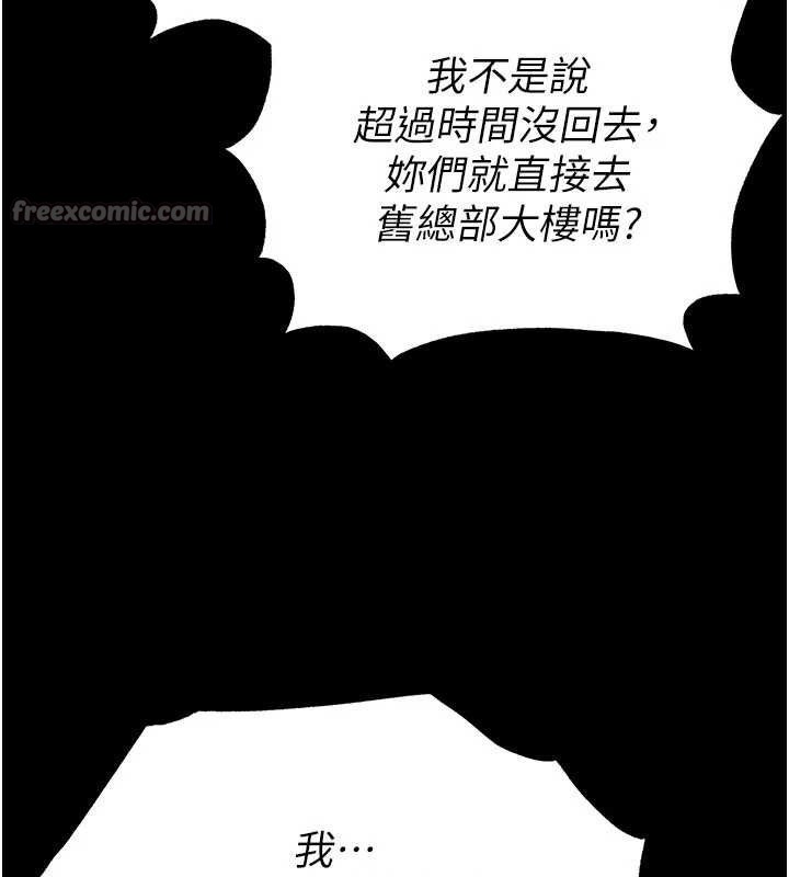 [韩国漫画] 末日鵰堡 剧情,熟女人妻#[240P]-98