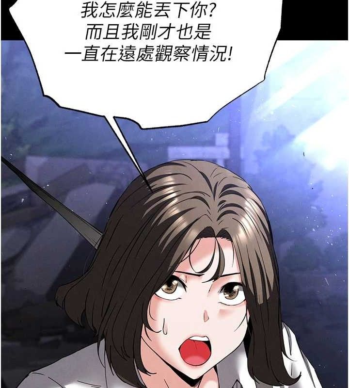 [韩国漫画] 末日鵰堡 剧情,熟女人妻#[240P]-99