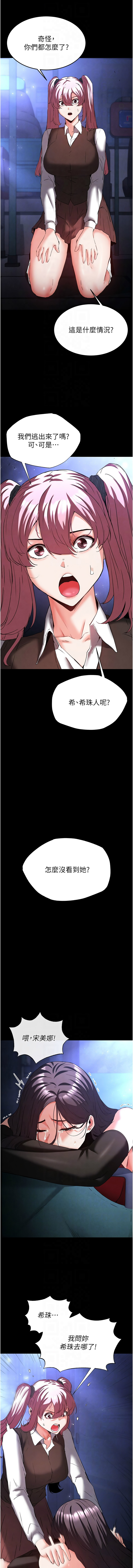 [韩国漫画] 末日鵰堡 剧情,熟女人妻#[25P]-10
