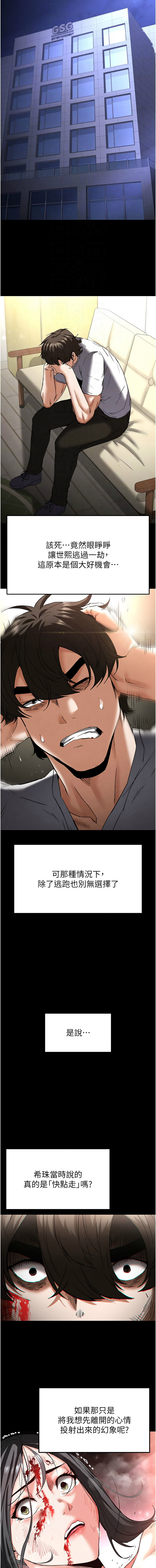 [韩国漫画] 末日鵰堡 剧情,熟女人妻#[25P]-12