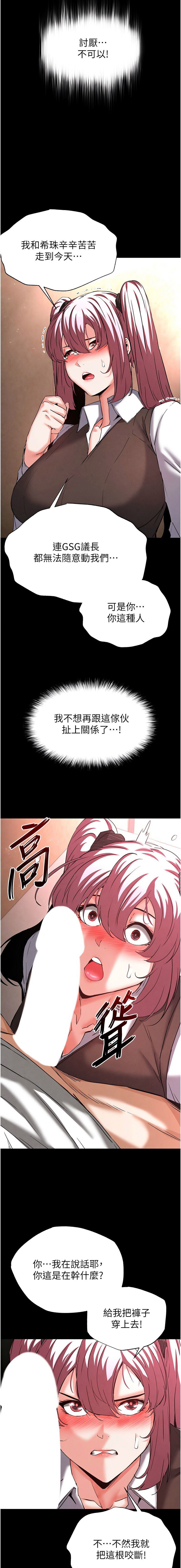 [韩国漫画] 末日鵰堡 剧情,熟女人妻#[25P]-19