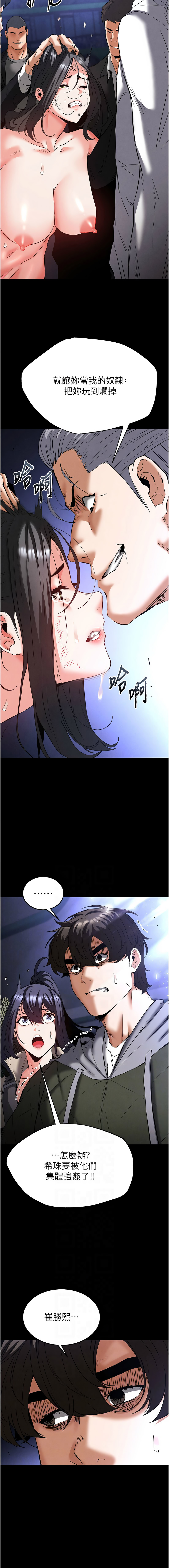 [韩国漫画] 末日鵰堡 剧情,熟女人妻#[25P]-6