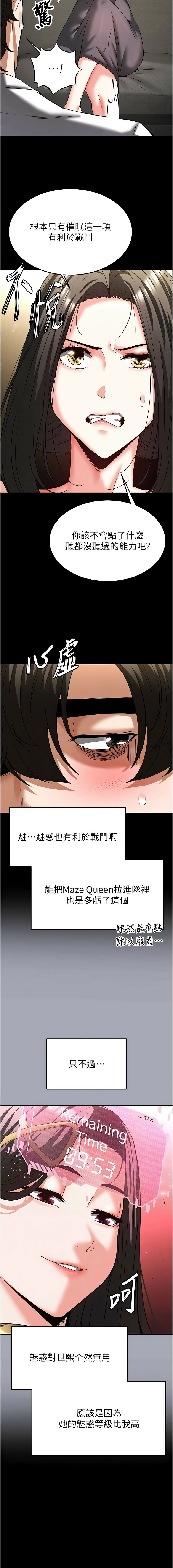 [韩国漫画] 末日鵰堡 剧情,熟女人妻#[24P]-13