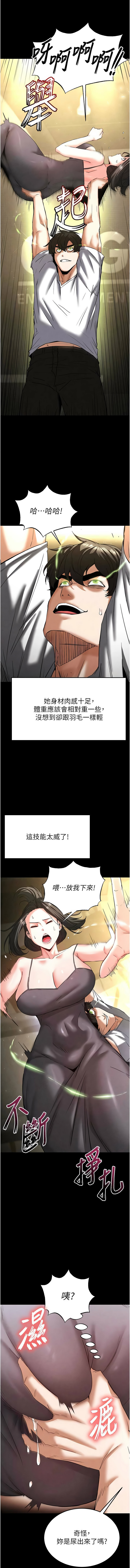 [韩国漫画] 末日鵰堡 剧情,熟女人妻#[24P]-20