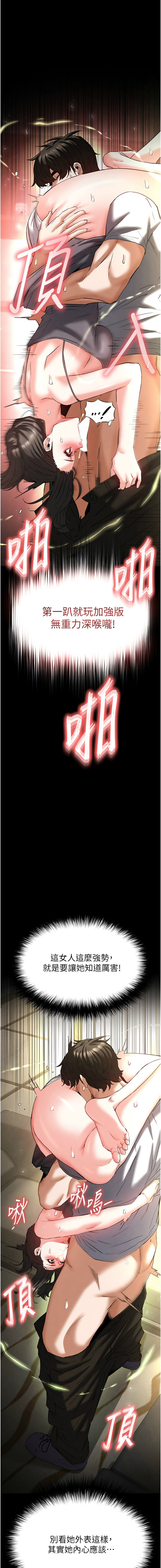 [韩国漫画] 末日鵰堡 剧情,熟女人妻#[22P]-1