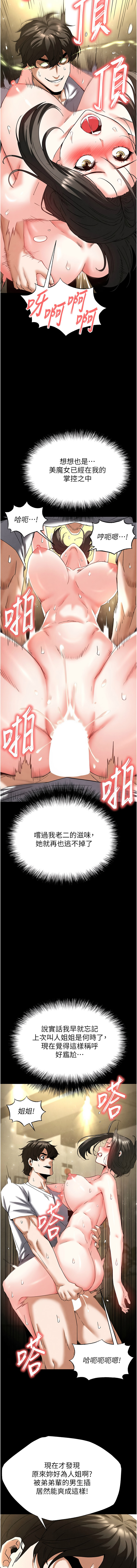 [韩国漫画] 末日鵰堡 剧情,熟女人妻#[22P]-15