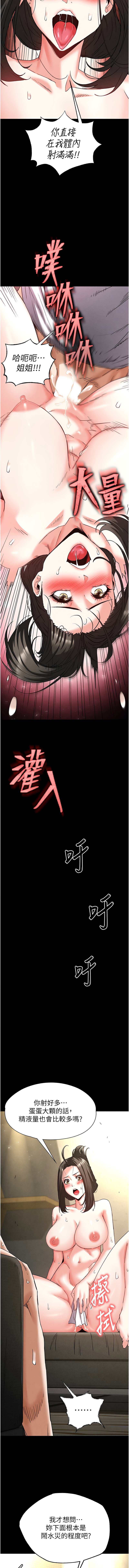 [韩国漫画] 末日鵰堡 剧情,熟女人妻#[22P]-18