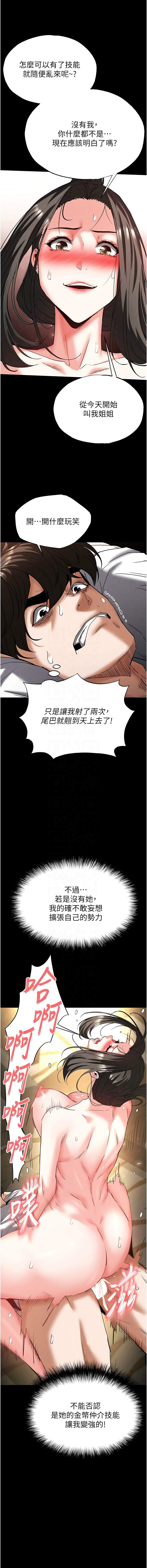 [韩国漫画] 末日鵰堡 剧情,熟女人妻#[22P]-9